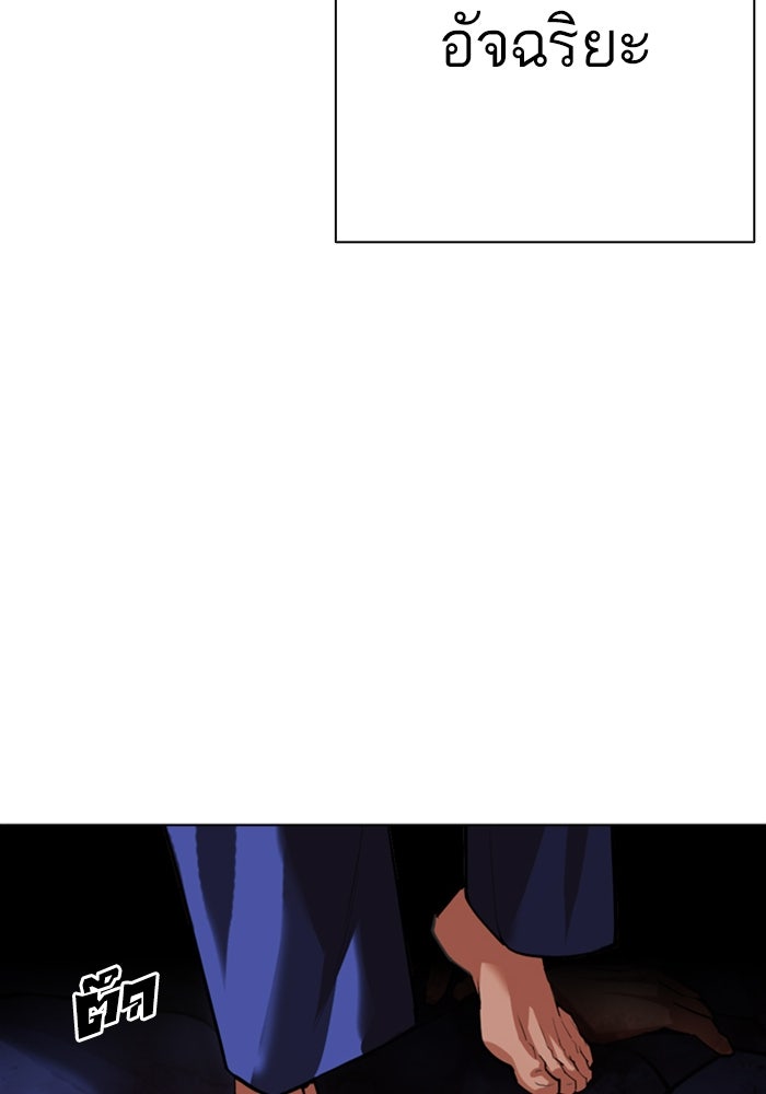 LOOKISM - หน้า 133
