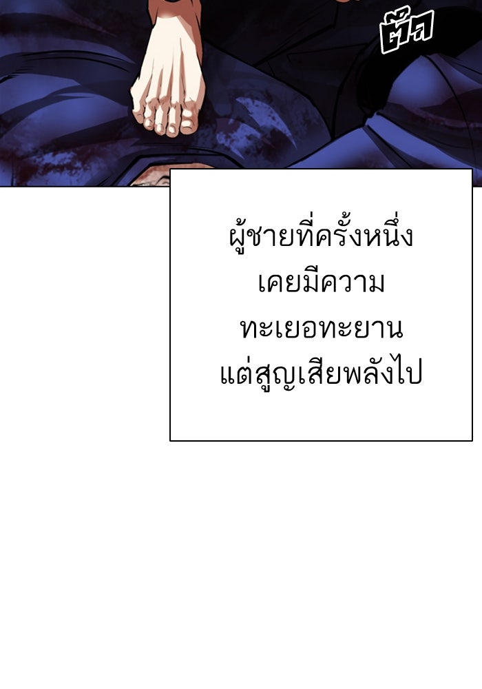 LOOKISM - หน้า 134