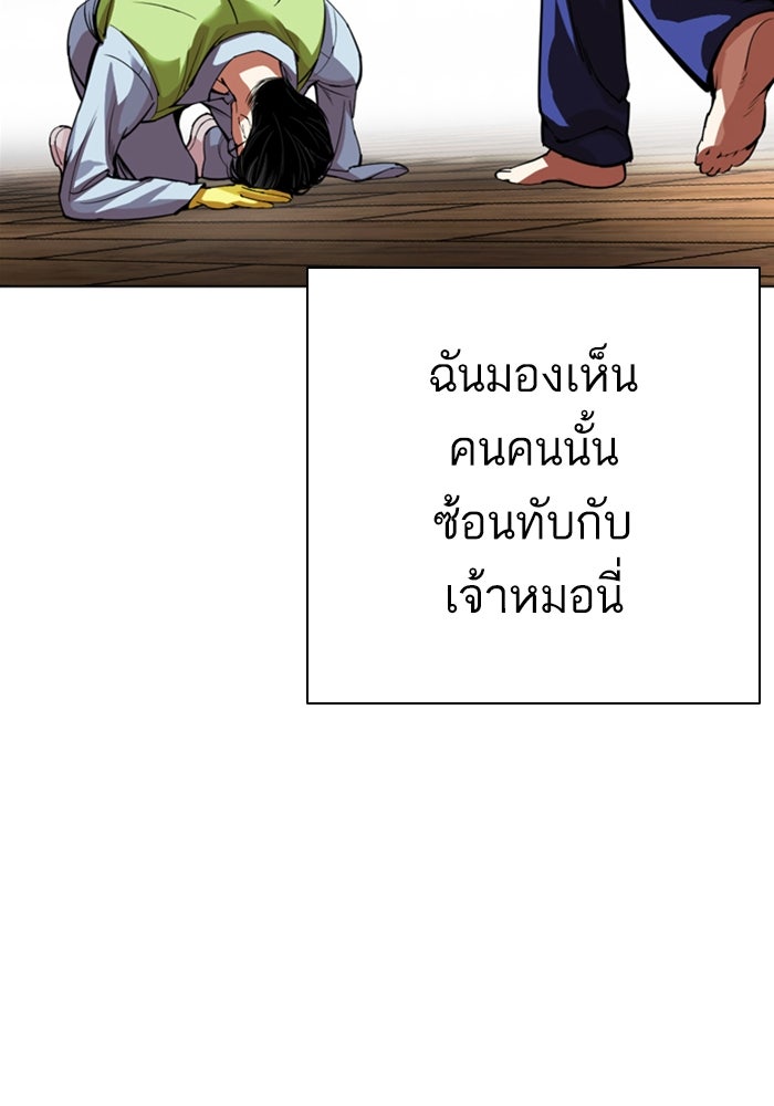 LOOKISM - หน้า 136