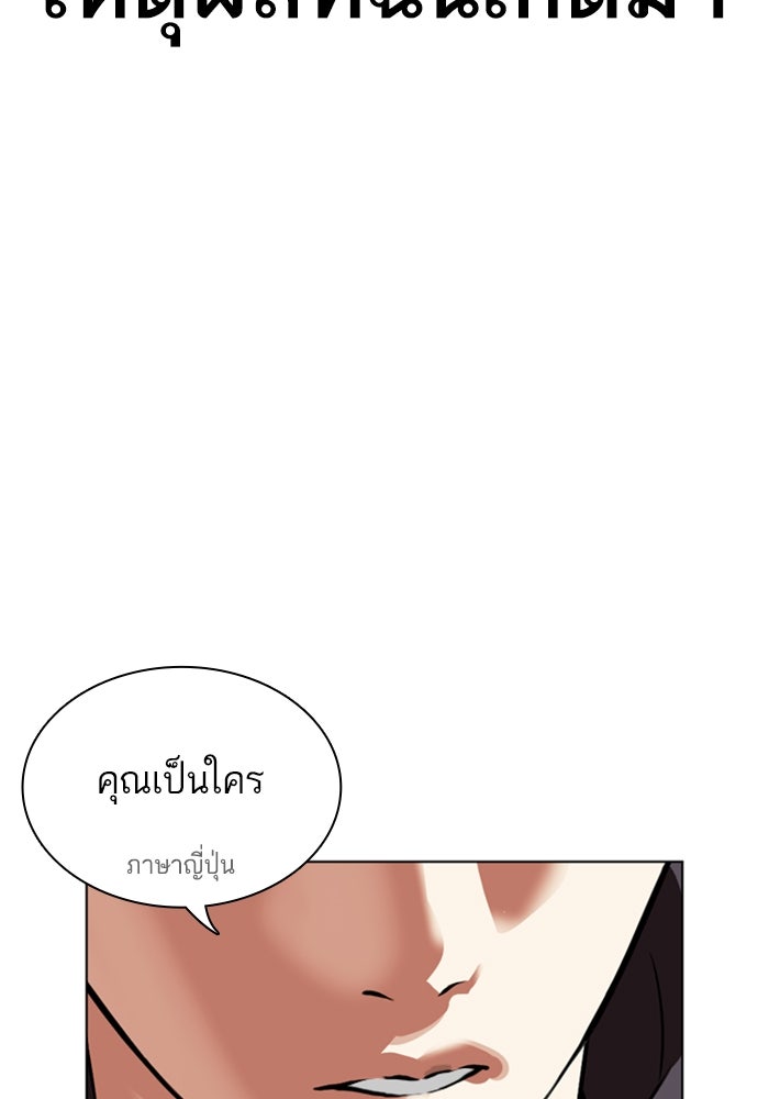 LOOKISM - หน้า 14