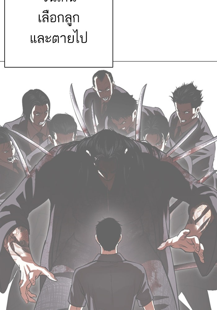 LOOKISM - หน้า 142