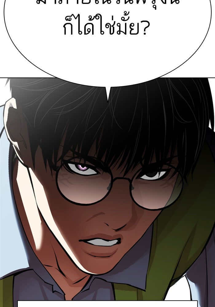 LOOKISM - หน้า 152