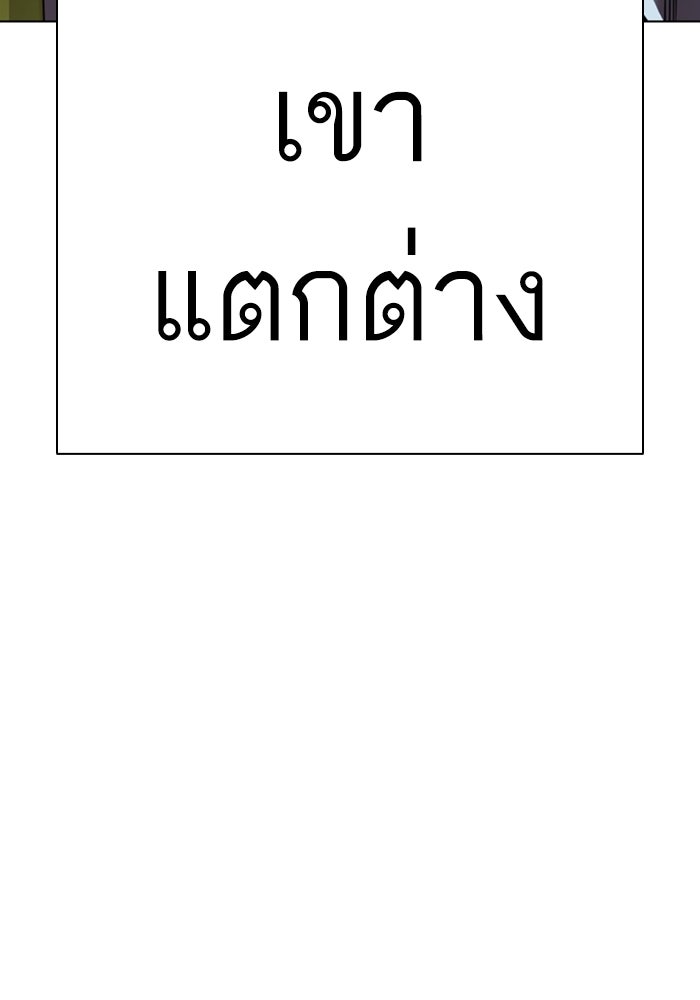 LOOKISM - หน้า 153