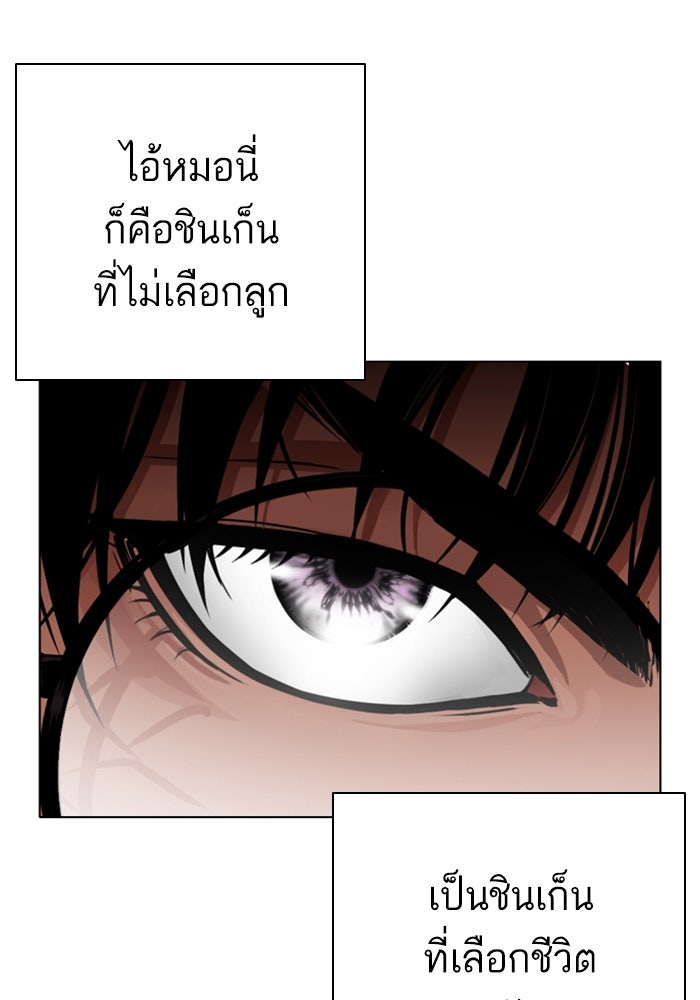LOOKISM - หน้า 154