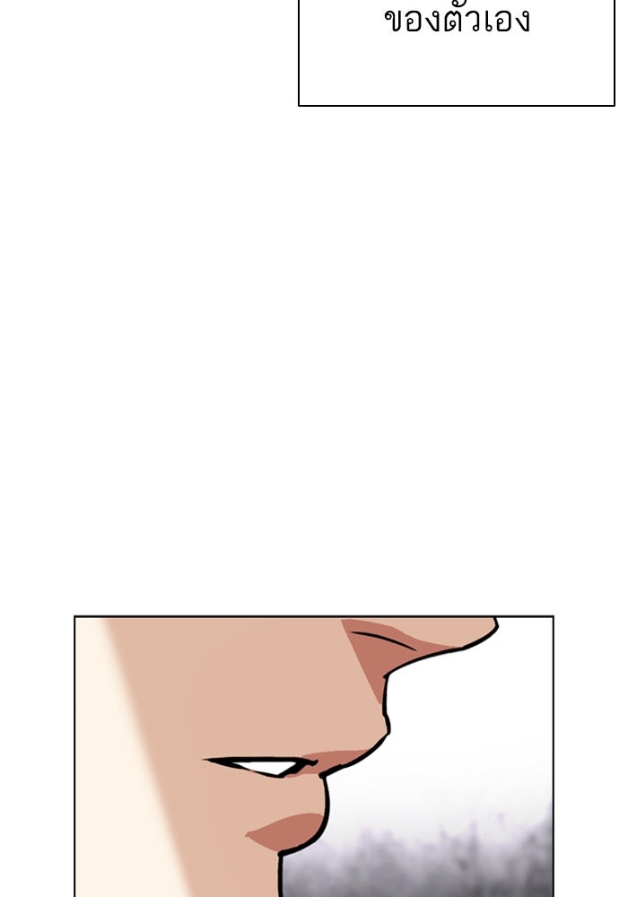 LOOKISM - หน้า 155