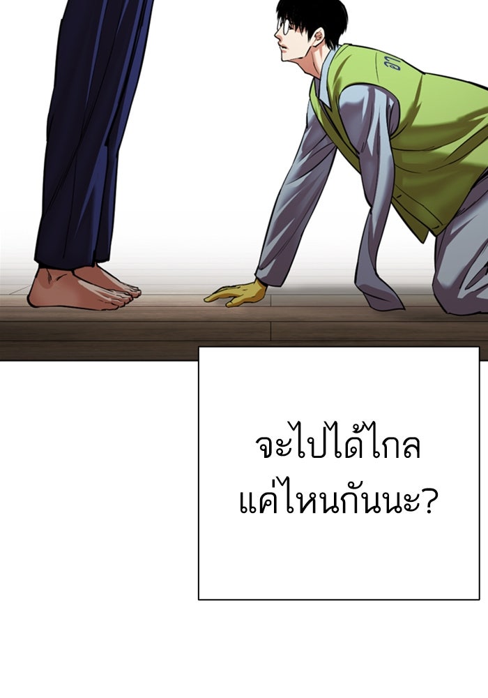 LOOKISM - หน้า 158