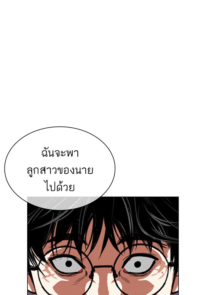 LOOKISM - หน้า 159