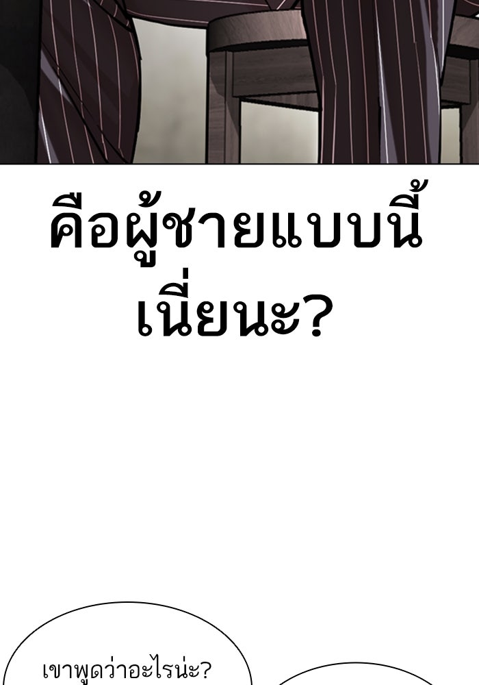 LOOKISM - หน้า 17