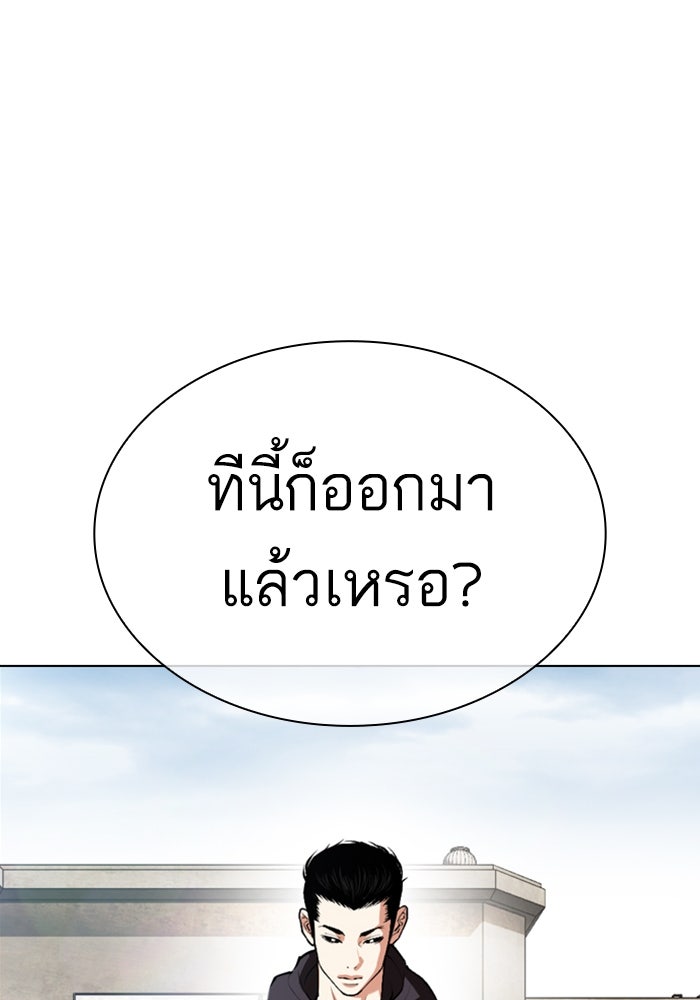 LOOKISM - หน้า 172