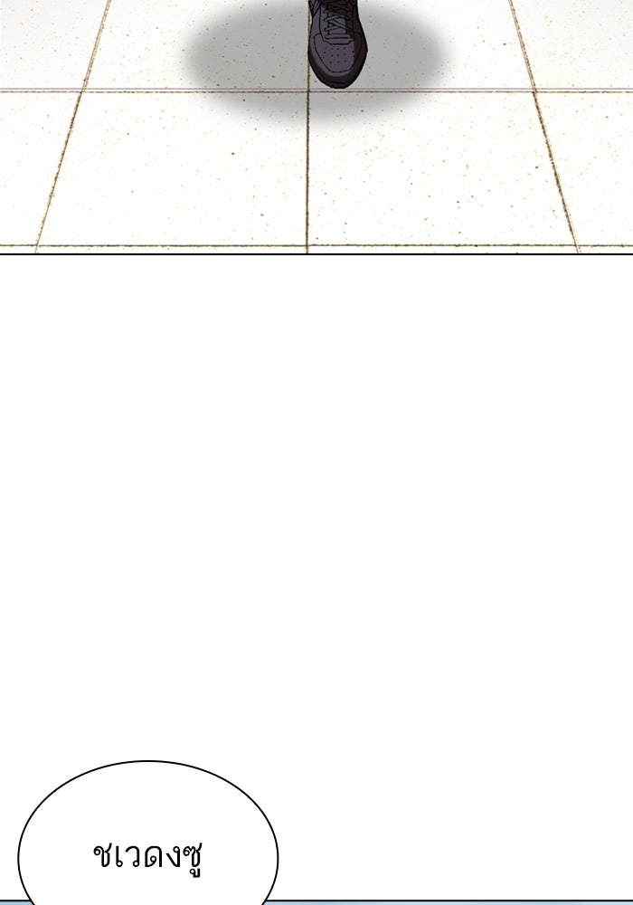 LOOKISM - หน้า 174