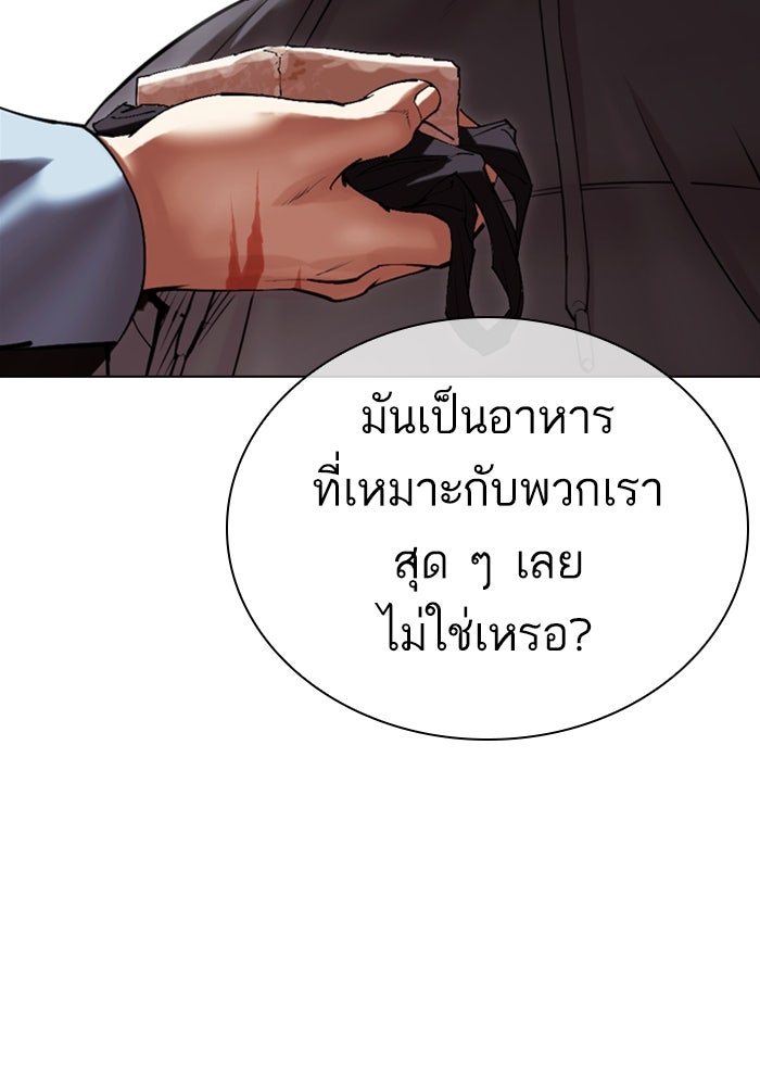 LOOKISM - หน้า 181