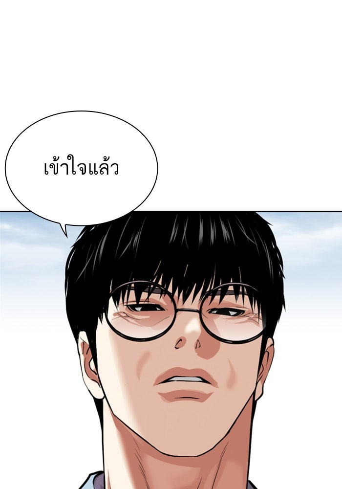 LOOKISM - หน้า 184