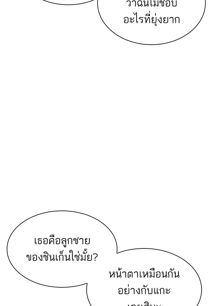 LOOKISM - หน้า 19