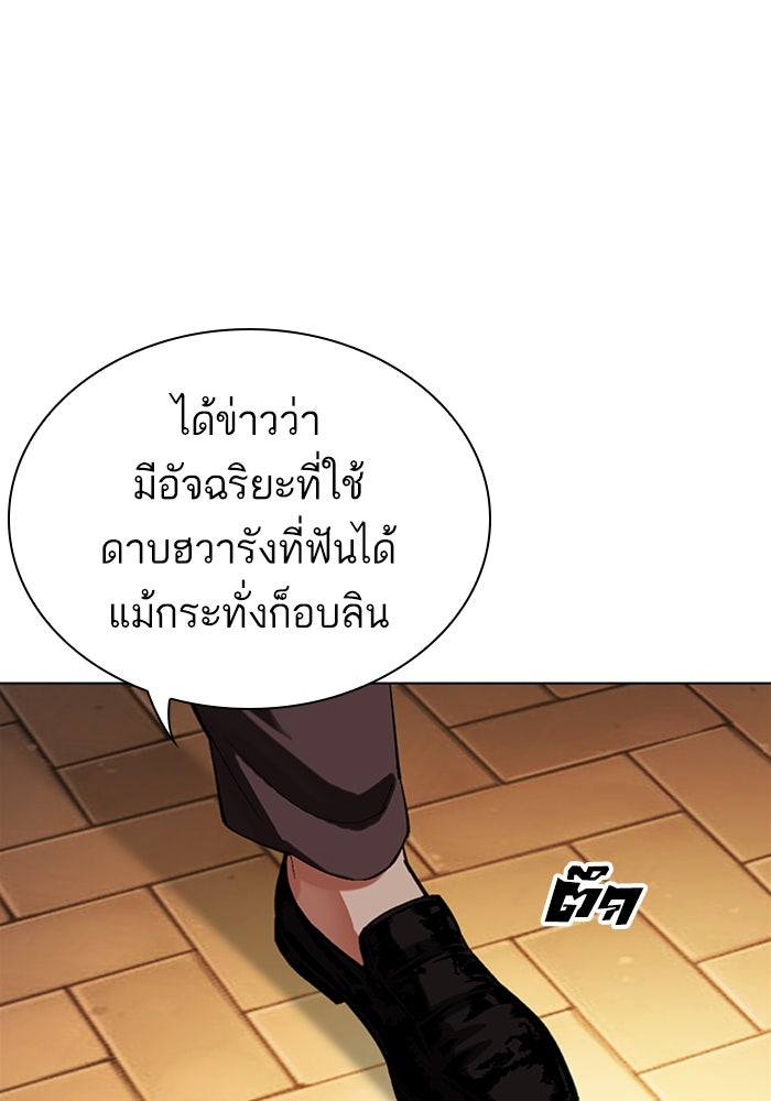 LOOKISM - หน้า 191