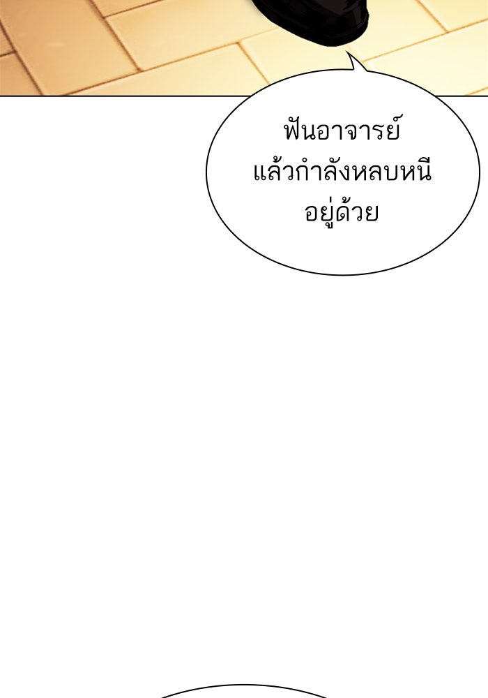 LOOKISM - หน้า 192