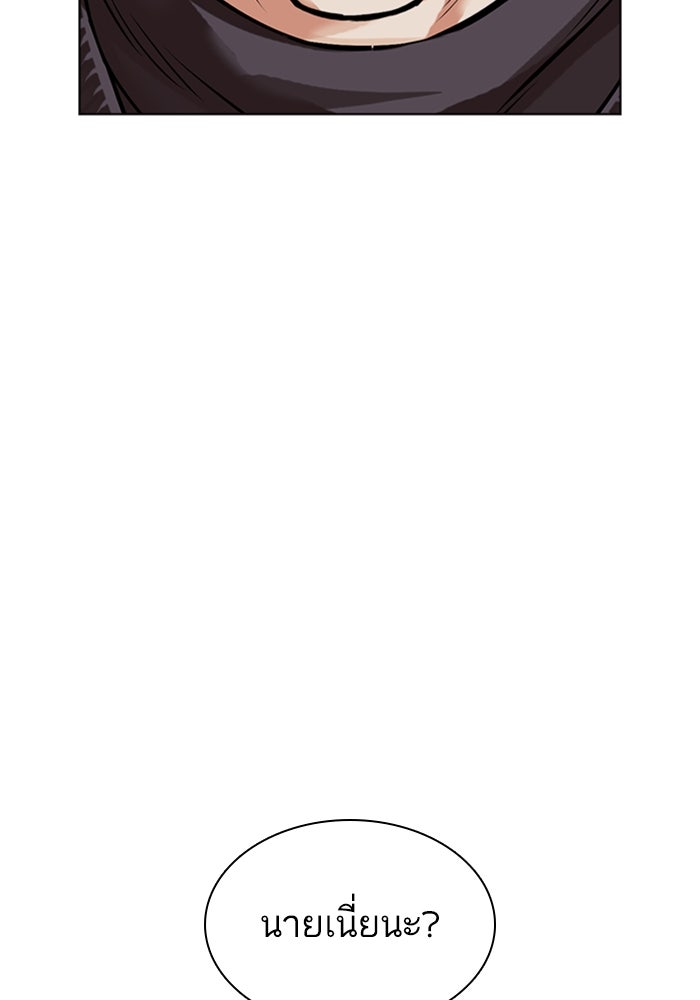 LOOKISM - หน้า 196