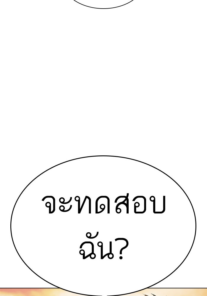 LOOKISM - หน้า 197