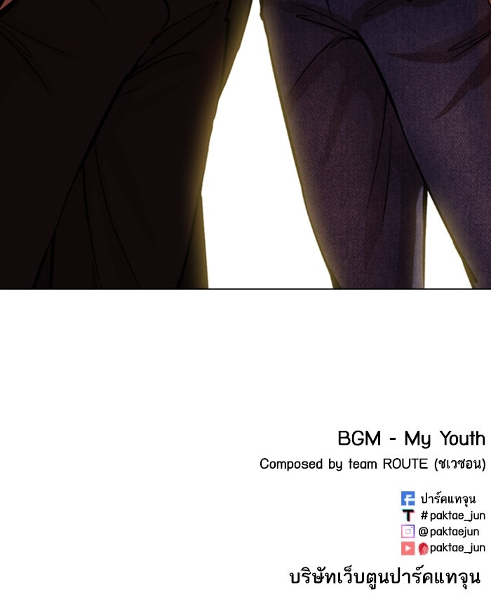 LOOKISM - หน้า 199