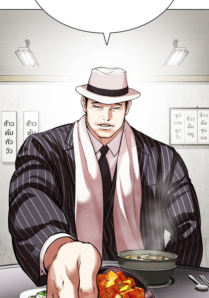 LOOKISM - หน้า 2