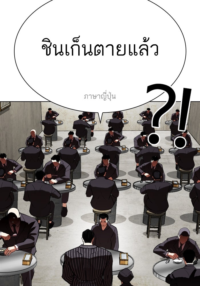 LOOKISM - หน้า 23