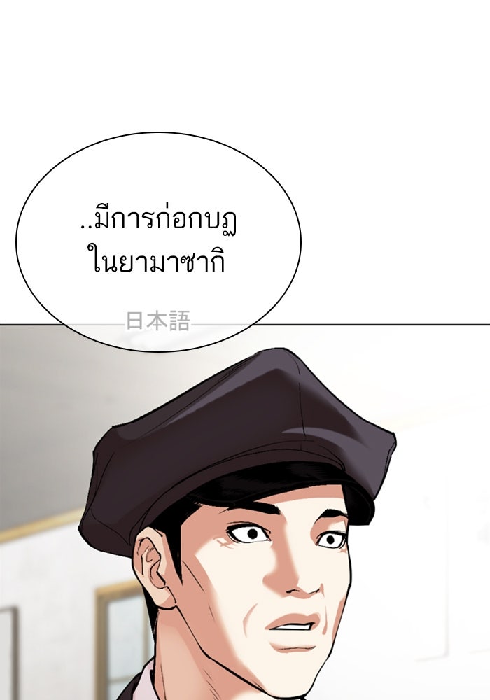 LOOKISM - หน้า 25