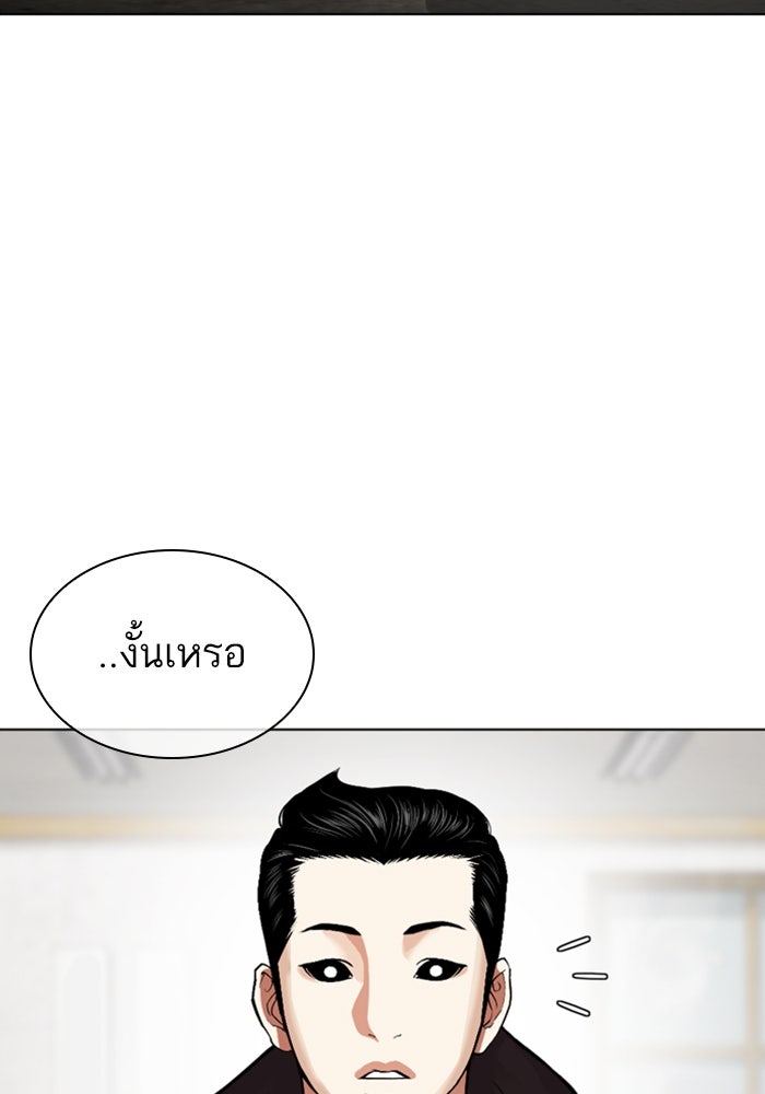 LOOKISM - หน้า 30