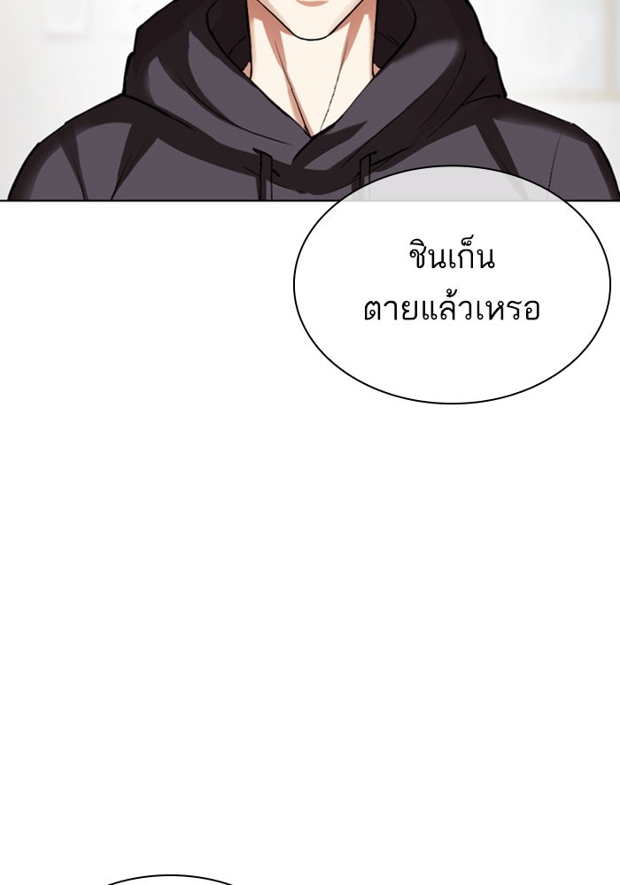 LOOKISM - หน้า 31