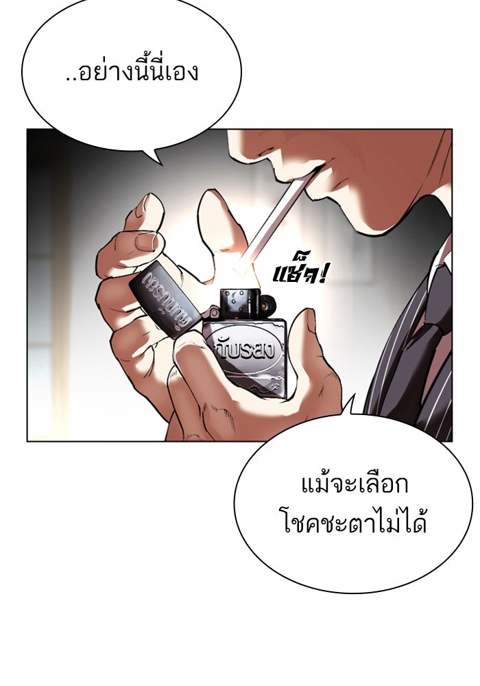 LOOKISM - หน้า 32