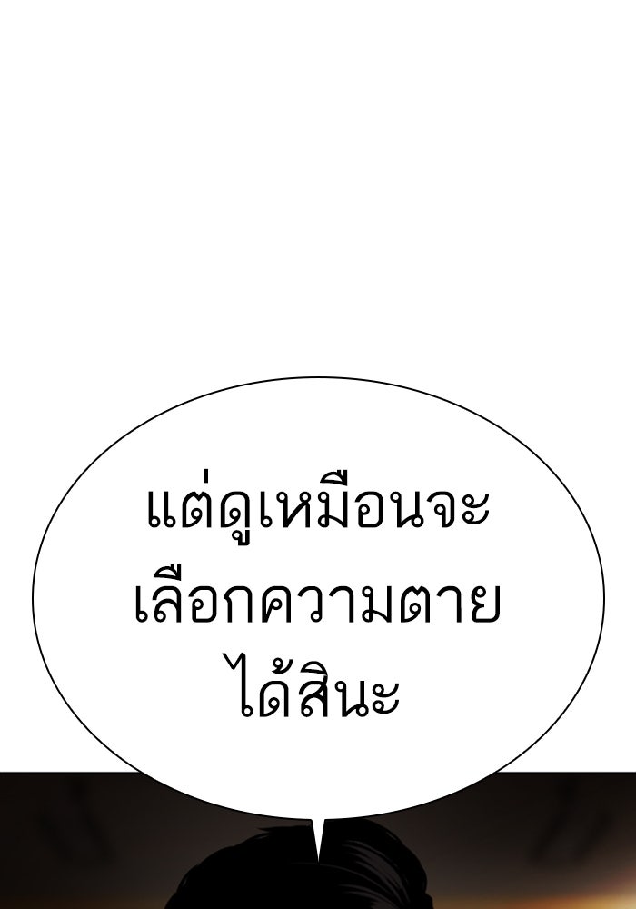 LOOKISM - หน้า 33