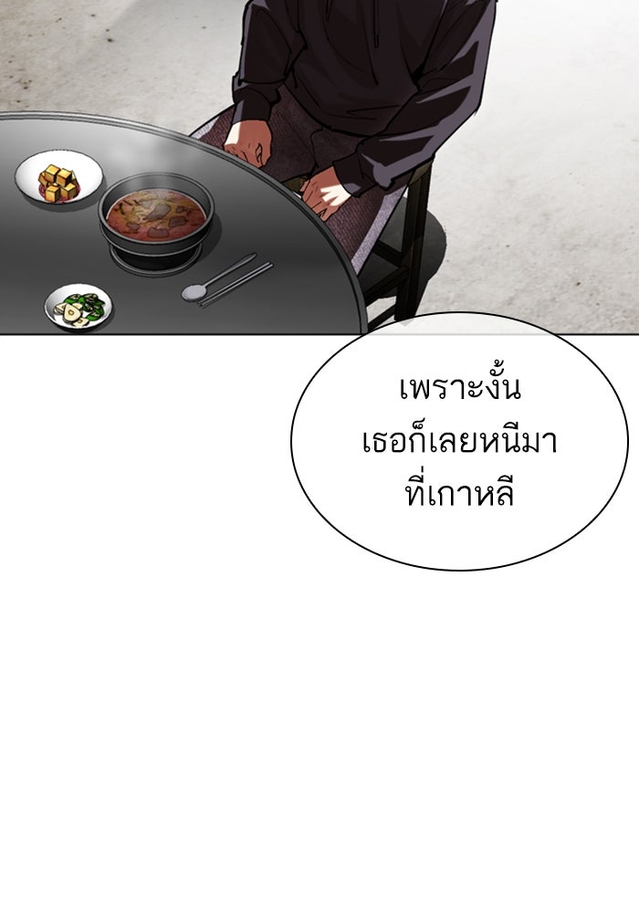 LOOKISM - หน้า 36