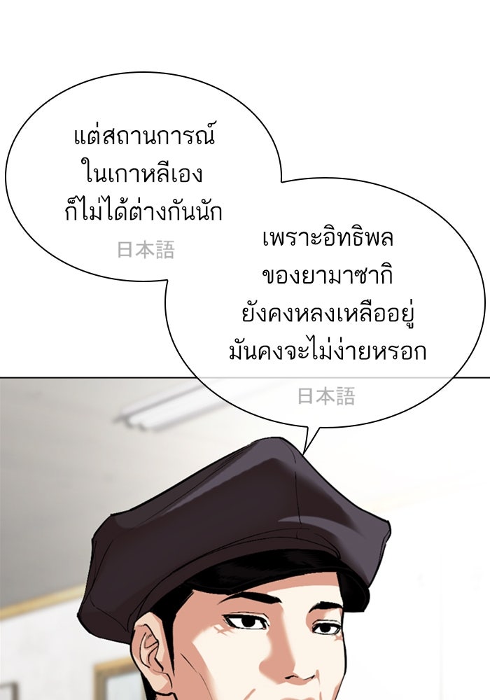 LOOKISM - หน้า 37