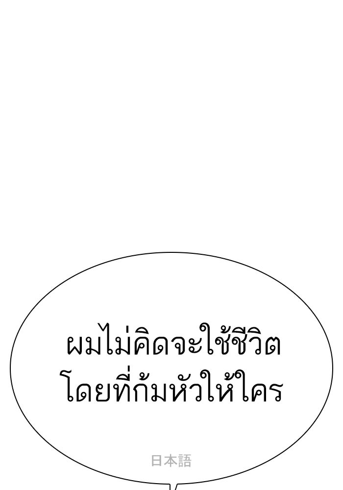 LOOKISM - หน้า 40