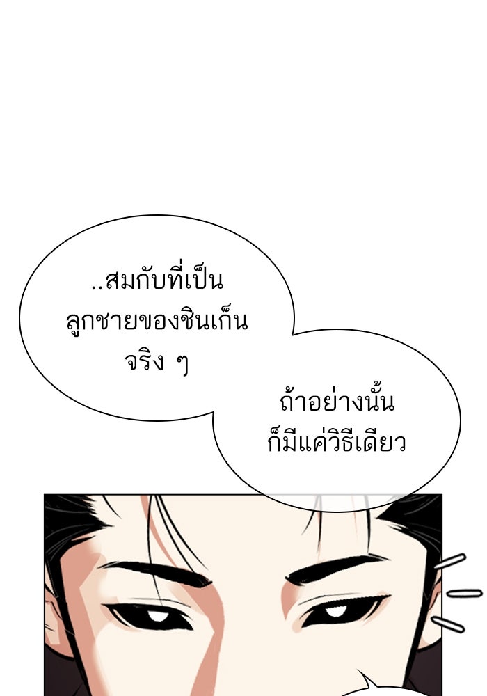LOOKISM - หน้า 43