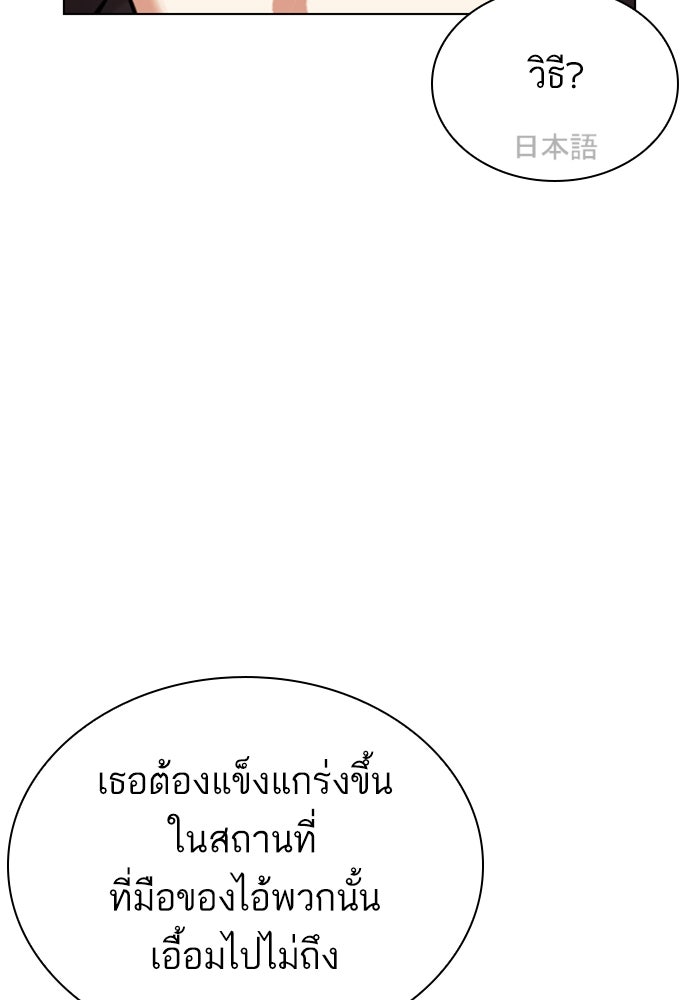LOOKISM - หน้า 44