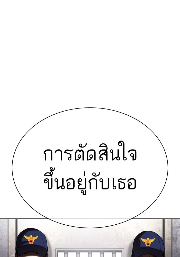 LOOKISM - หน้า 48