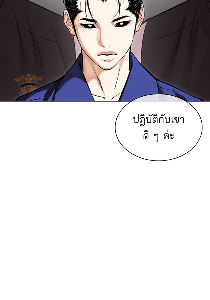 LOOKISM - หน้า 51