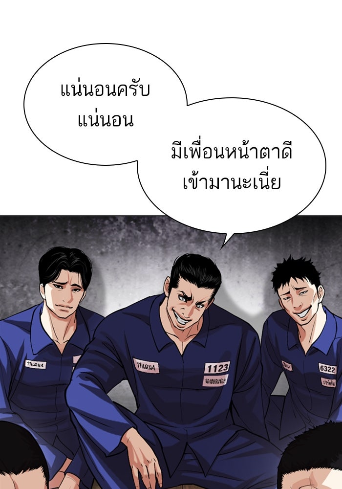 LOOKISM - หน้า 52