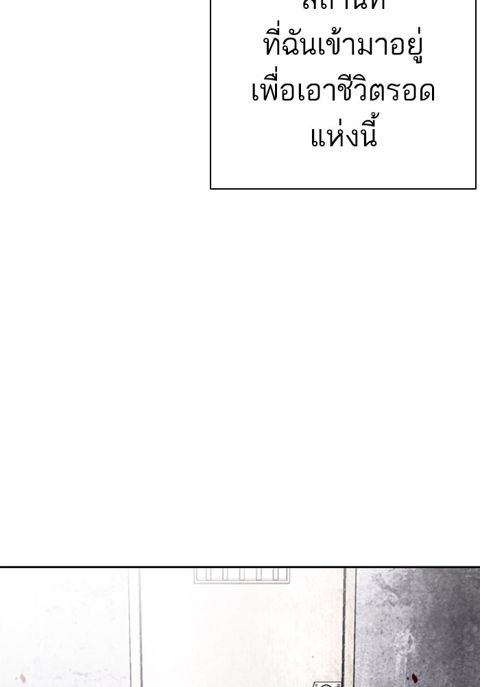 LOOKISM - หน้า 55