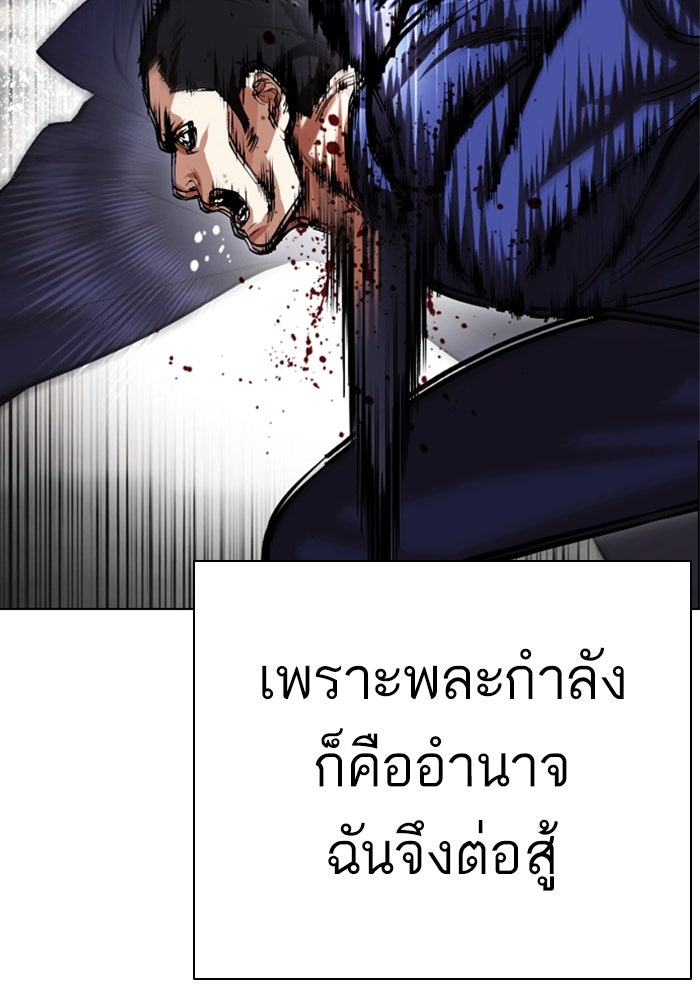 LOOKISM - หน้า 59