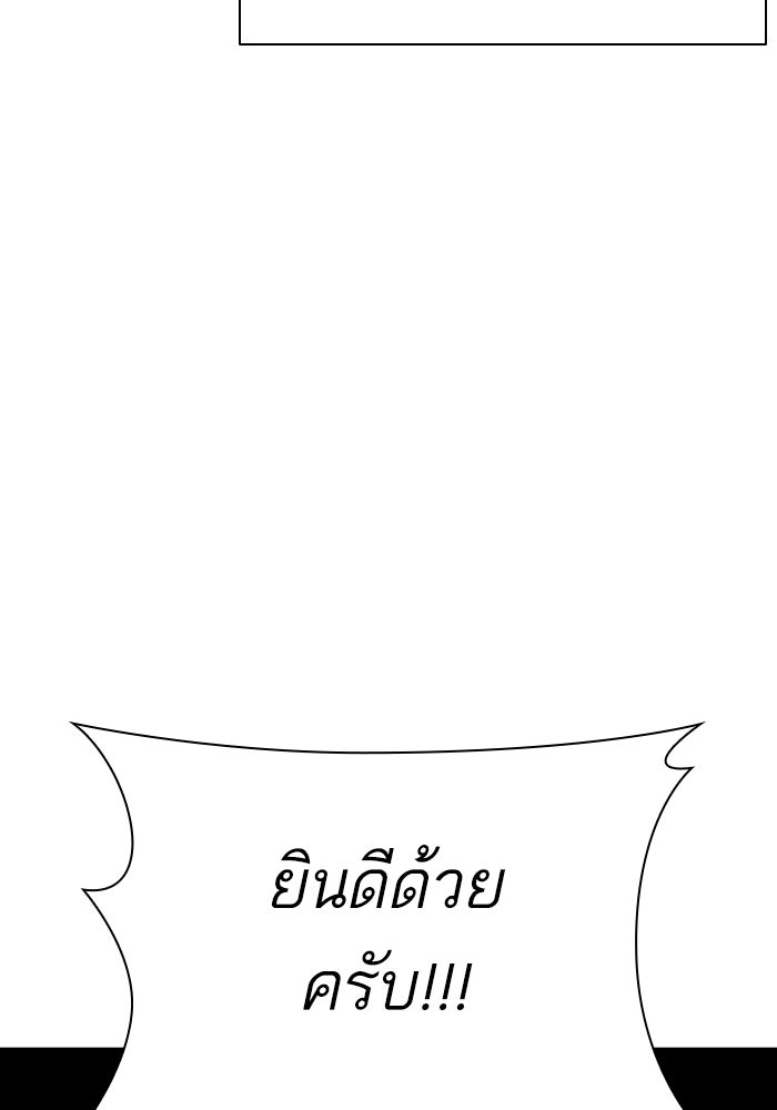 LOOKISM - หน้า 65