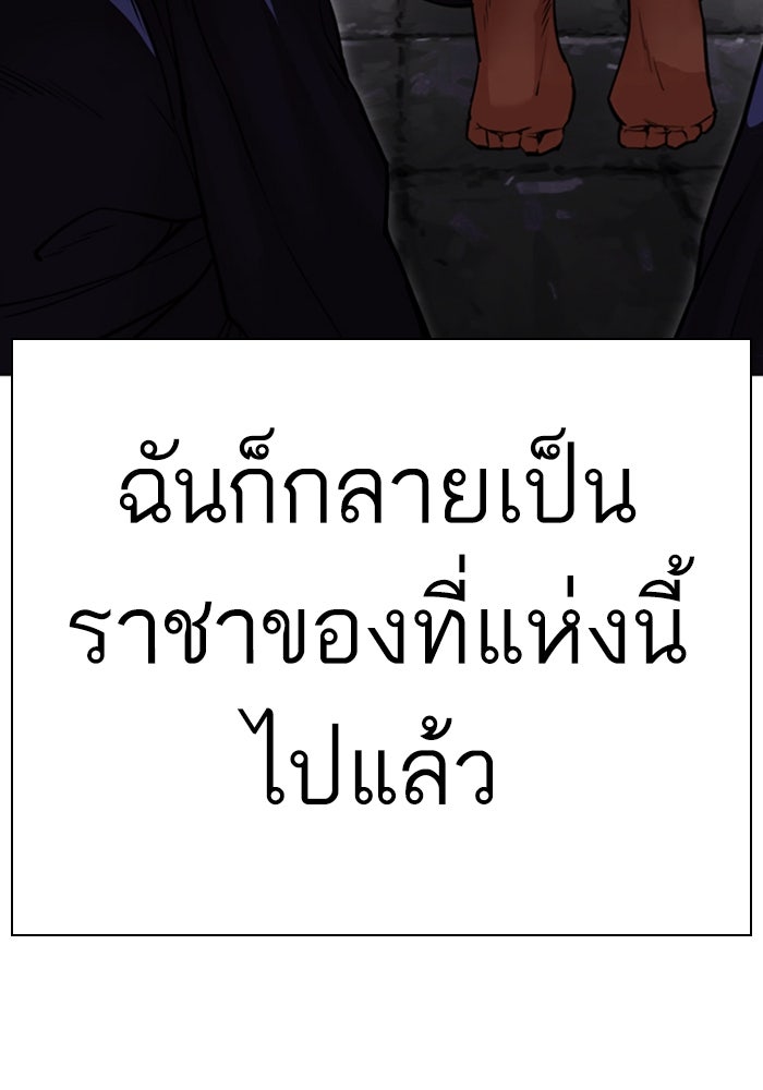 LOOKISM - หน้า 69