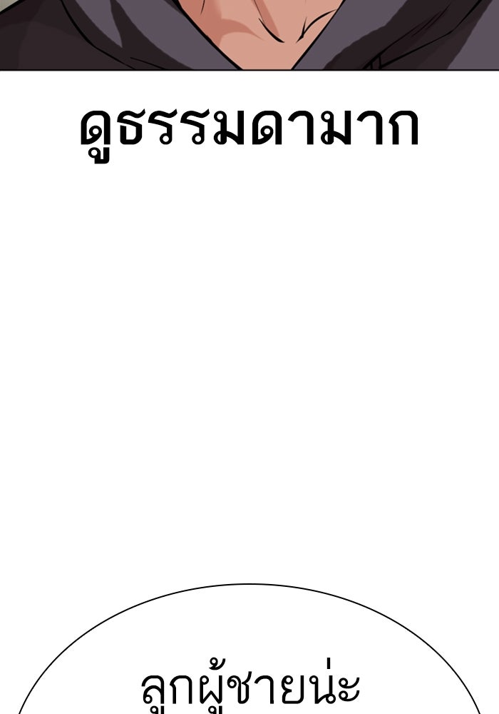 LOOKISM - หน้า 7