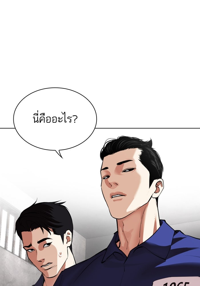 LOOKISM - หน้า 74