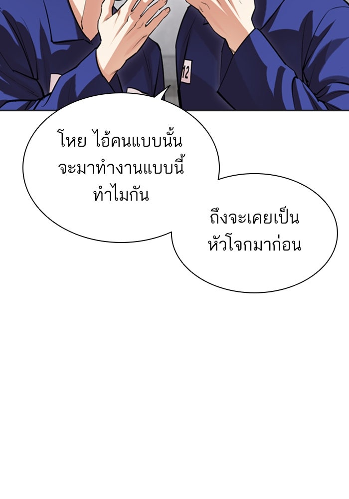 LOOKISM - หน้า 78