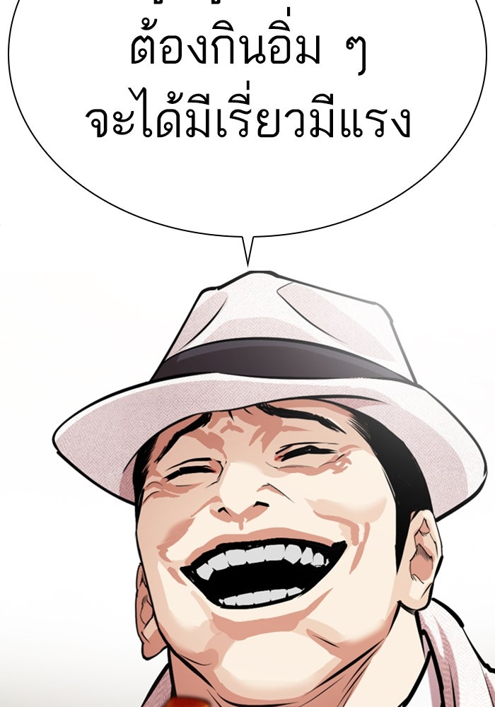 LOOKISM - หน้า 8
