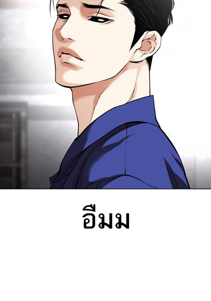 LOOKISM - หน้า 81