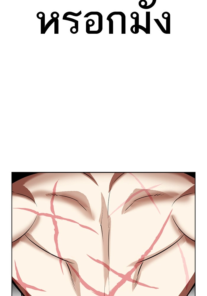 LOOKISM - หน้า 86