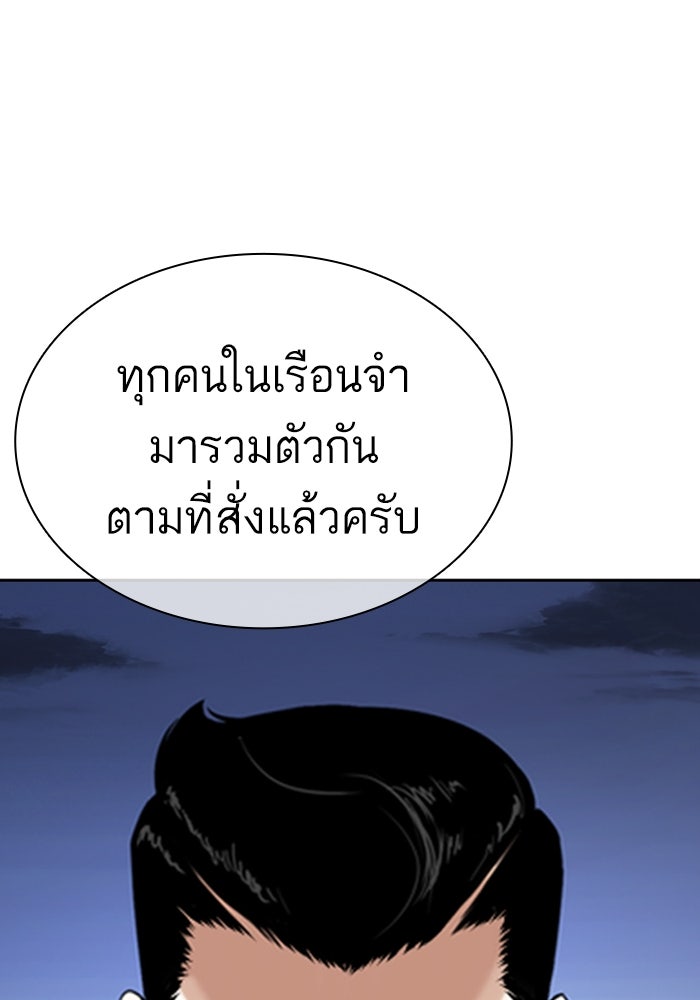 LOOKISM - หน้า 89
