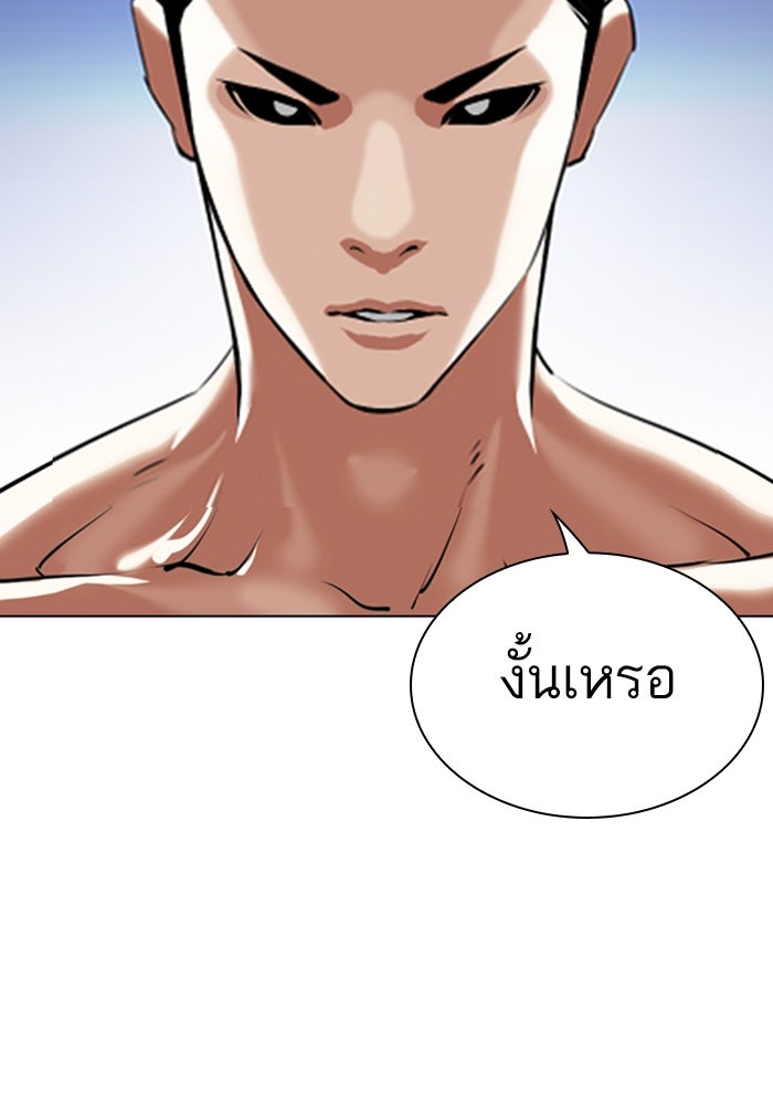 LOOKISM - หน้า 90