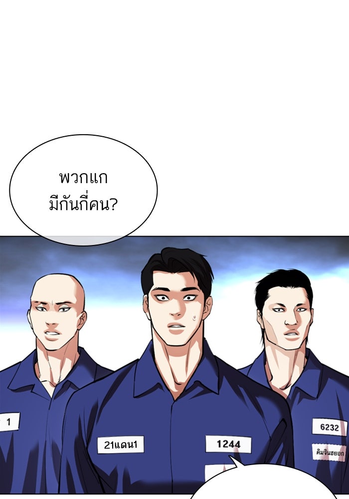 LOOKISM - หน้า 91
